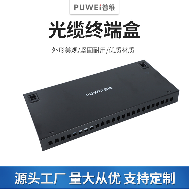 光缆接线盒IP65级光纤终端盒 24口/SC-FC接口光缆终端盒厂家直供