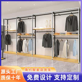 整店设计定制商场简约服装男装店货架置物架连锁店展示架陈列架