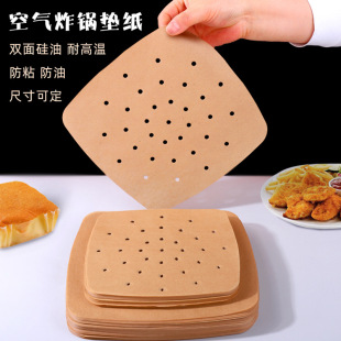Double-Sided Silicone Oil Air Fryer Kraft Paper Oil Paper Oven Baking Pan Pad Paper Baking Pastry High Temperature Resistant Anti-Stick Oil Absorption