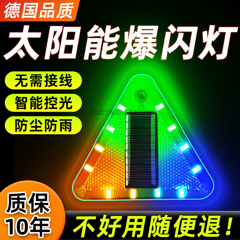 Yy2爆闪灯飞机灯太阳能警示灯流光巡航尾灯电动车货车后杠夜间防