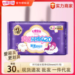 七度空间卫生巾姨妈巾少女超长夜用420mm6片QSA6904纯棉