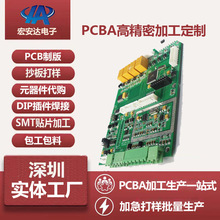 PCBA电路板抄板打样SMT贴片加工 高精密 线路板 控制主板批量生产
