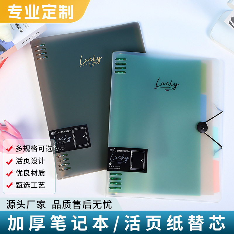 A4 Buckle Frosted Notebook Case Student Notepad Removable Binder Thickened PP Coil Hole Clip A4 Buckle Frosted Notebook Case Student Notepad Removable Binder Thickened PP Coil Hole Clip