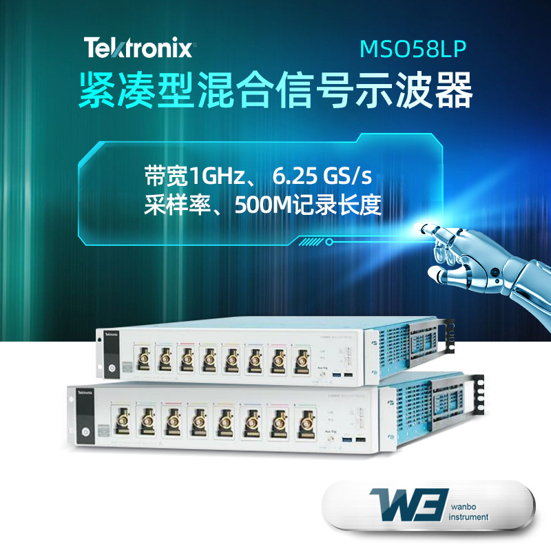 泰克5系列MSO58LP紧凑型混合信号示波器采样率6.25 GS/s 原装新机