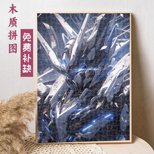 高达机甲战士拼图500/1000片带相框成人儿童益智玩具礼物挂装饰画
