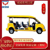 Электромобиль Wuling WLD2111 желтого цвета, 11 мест, для экскурсий, с возможностью встречи и провождения в Хэндиане, выставочном парке и на кампусе.