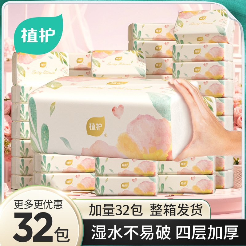 Plant-Protected Tissue Paper Large Box Wholesale Household Large Batch Affordable 32 Packs of Toilet Paper Full Box Napkins