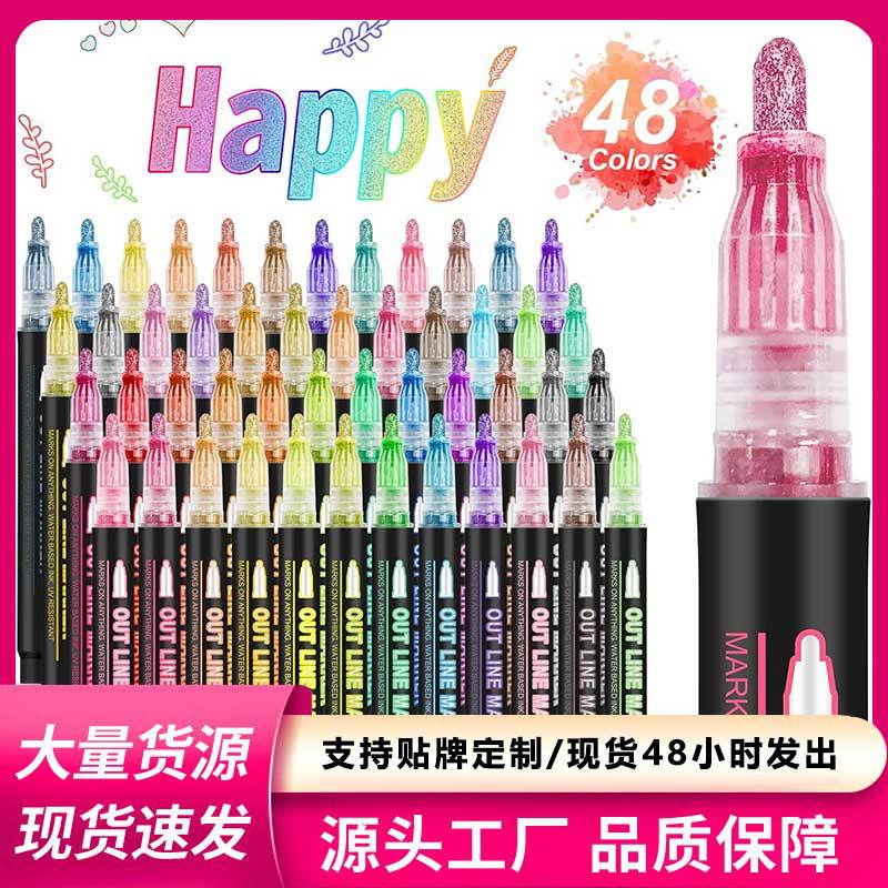 跨境梦幻双线轮廓笔48色DIY手账圣诞节荧光笔闪光笔金属彩色描边