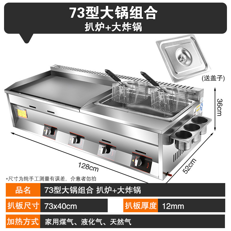 horno de cocción, freidora, panela de fideos de guandong, máquina de cocción de fideos de gas de carbón todo en uno, máquina de cocción de paneles de hierro para agarrar pasteles comerciales image 68