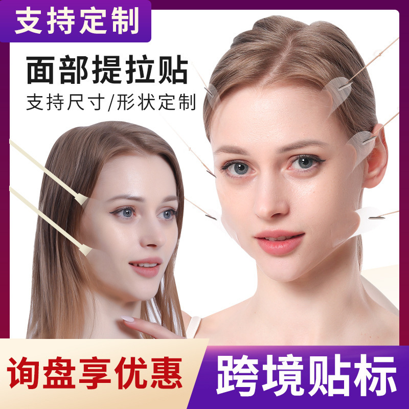Source Factory Cross-border Small V Face Sticker Makeup Auxiliary Sticker cos Makeup Lap Sticker Invisible Adjustable Fleshy Face Tape Source Factory Cross-border Small V Face Sticker Makeup Auxiliary Sticker cos Makeup Lap Sticker Invisible Adjustable Fleshy Face Tape