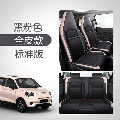 Modelə uyğun (Original) oturacaq örtükləri special car seat cushion cover seat - lj-full-leather-standard-version-black-pink-111