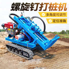 履带YQ钻机便携式潜孔钻机光伏拧地钉螺小型履带潜孔钻山地钻孔机