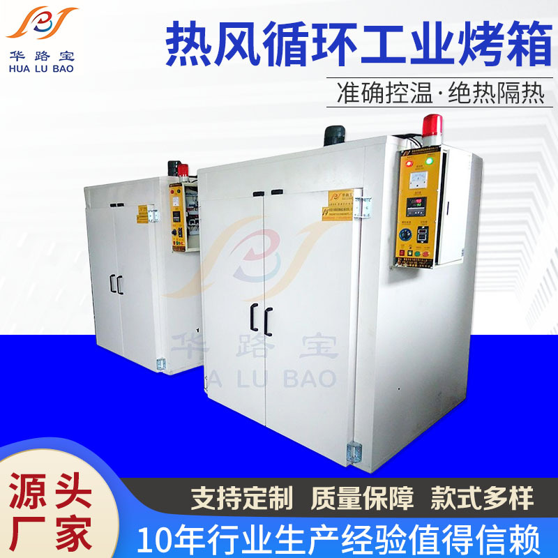 非标品热风循环工业烤箱烘箱电热恒温鼓风干燥箱智能烤箱乾燥爐