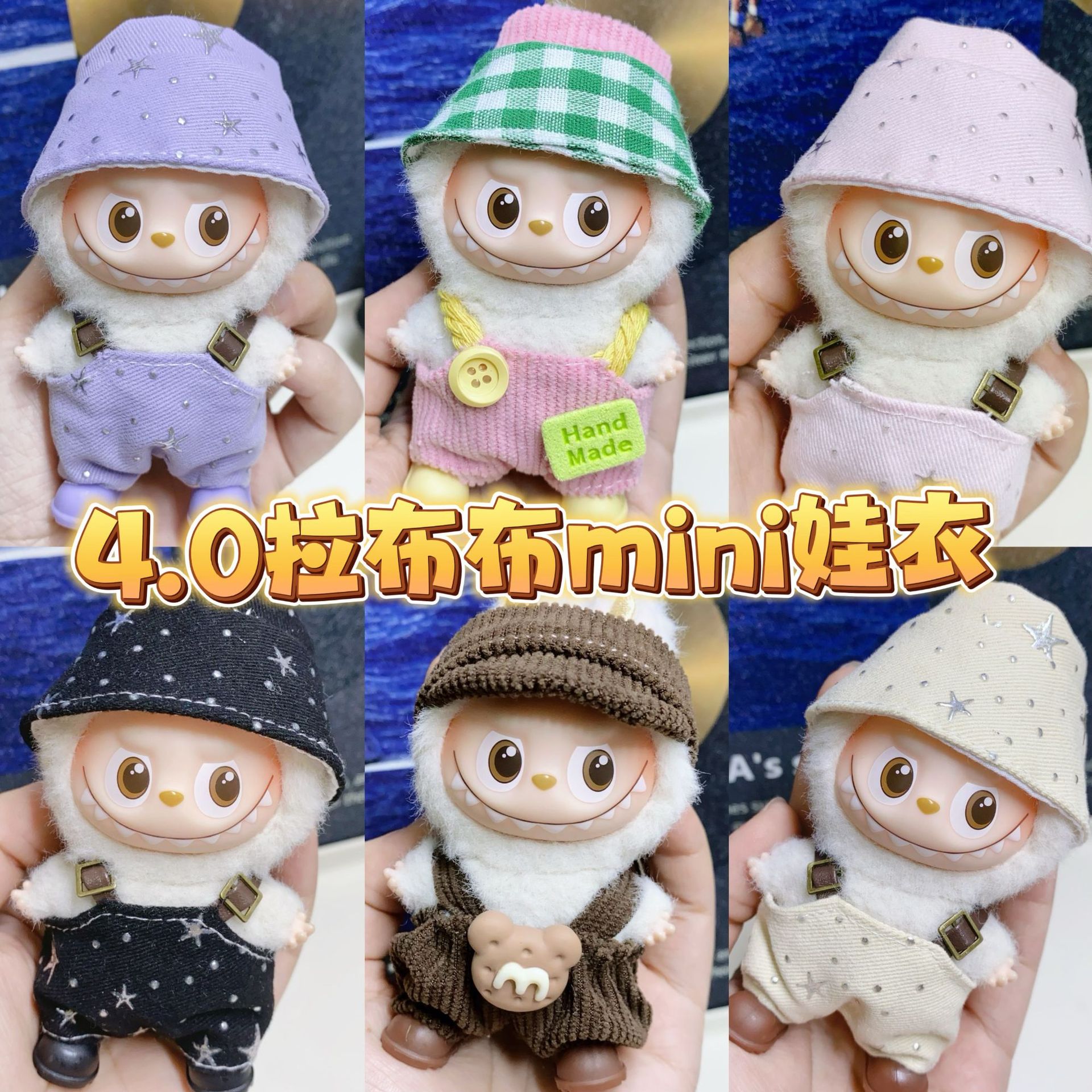 Only Clothes Are Suitable for the 4Th Generation Mini Version of Labubu 4.0 Baby Clothes Mini Version Labubu Fourth Generation Clothes Bottom Password