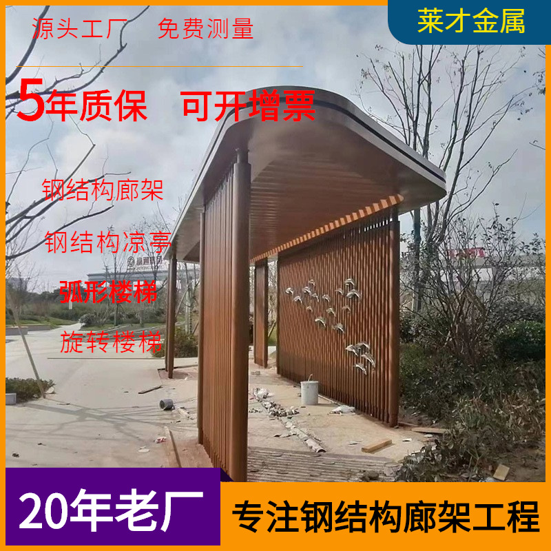 景观工程钢结构廊架耐候钢长廊定做加工廊架户外铁艺耐候钢长廊