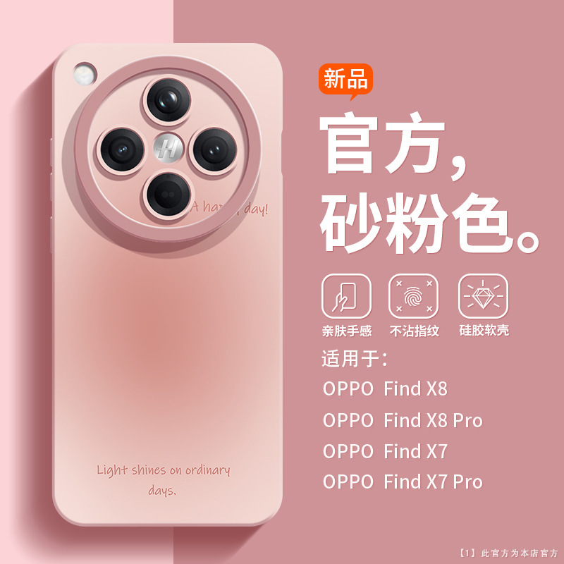 Woaeni OPPOfindx8 携帯電話ケース液体シリコーンオールインクルーシブレンズ x8s 回転スタンド肌に優しい手に適しています|undefined