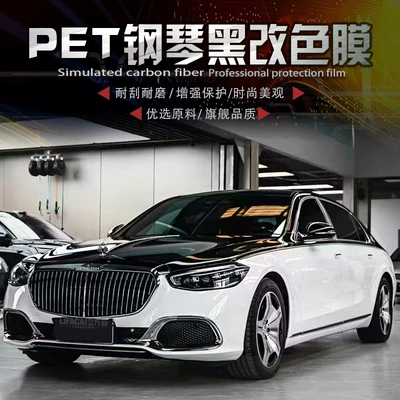 Automotive Film: Black Body Roof Film Car Clothing