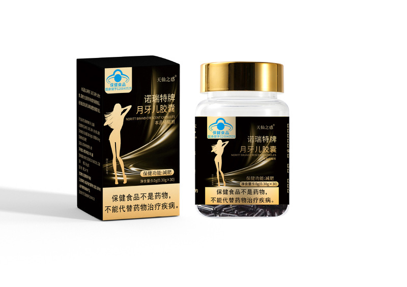 蓝帽认证正品月牙儿胶囊减肥片0.3g*30粒决明子荷叶金色减肥胶囊|undefined
