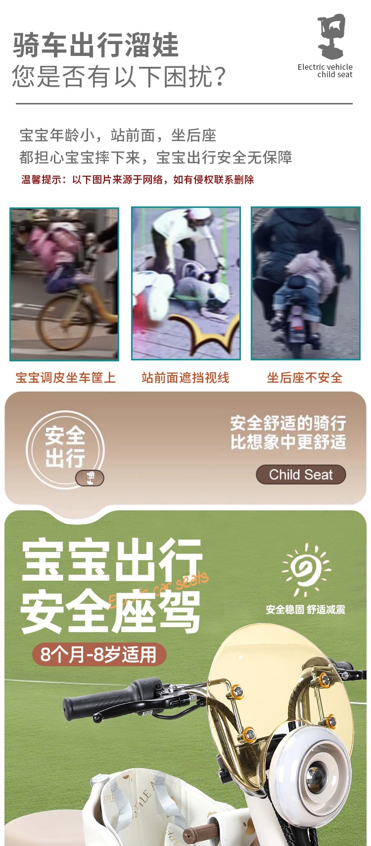 Electric Vehicle Kids Seat Front-Mounted Rotatable Suitable for Yadi Emma Battery Car Small Month-Old Baby Seat