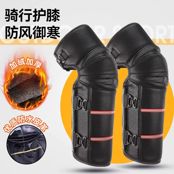 Electric Vehicle Knee Pads, Velvet and Thickeneded Pu Leather, Winter Warm and Windproof, Special Leggings for Takeaway Riders to Prevent Cold and Water Splashing