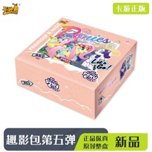 卡游正版趣影包第5弹黑背CR小马.宝莉卡片一整盒收藏卡牌全套辉月
