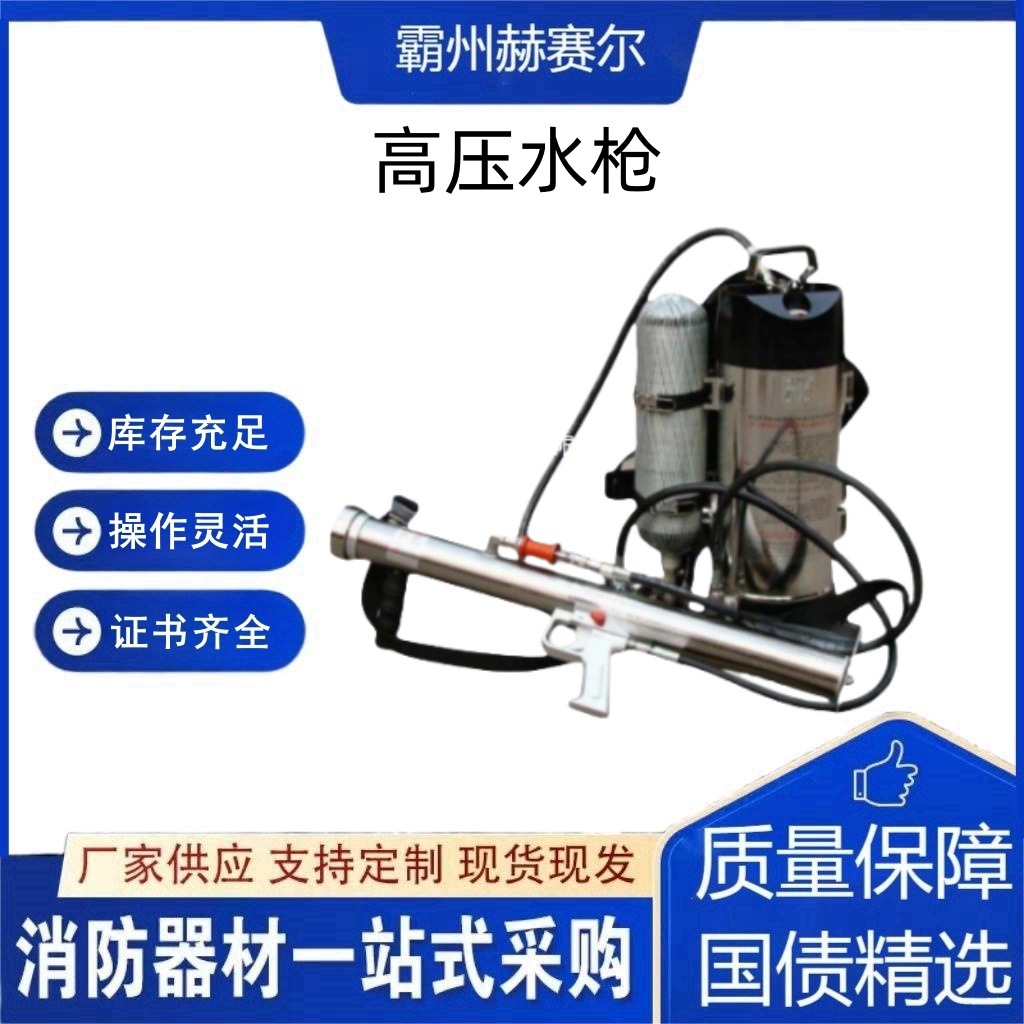 林场火灾高压水枪背负式脉冲气压喷雾水枪脉冲高压水炮