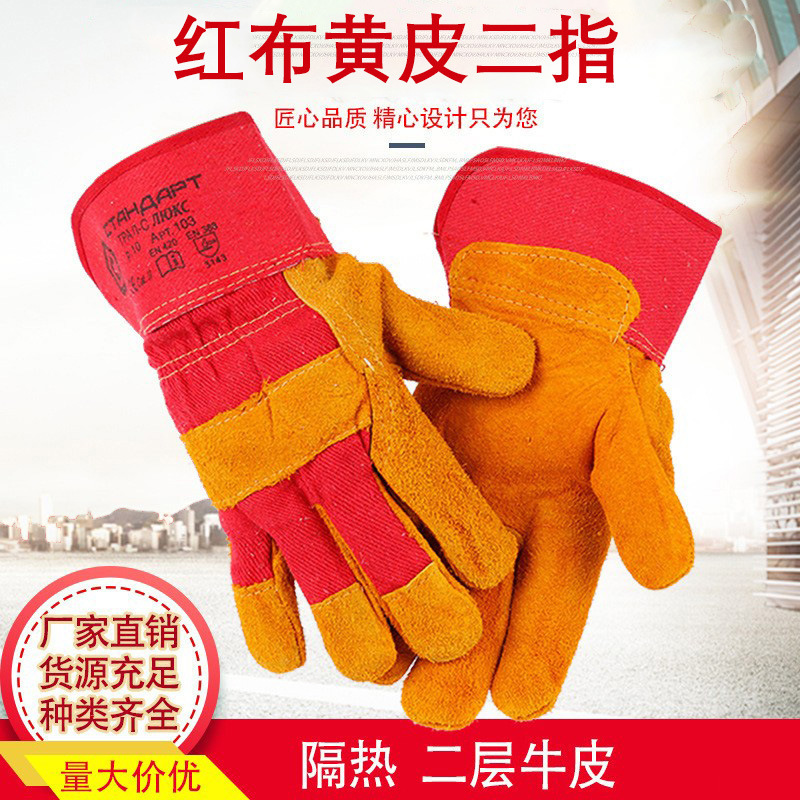 货源直供二层短牛皮手套劳保防护电焊工防滑耐磨牛皮焊工电焊手套