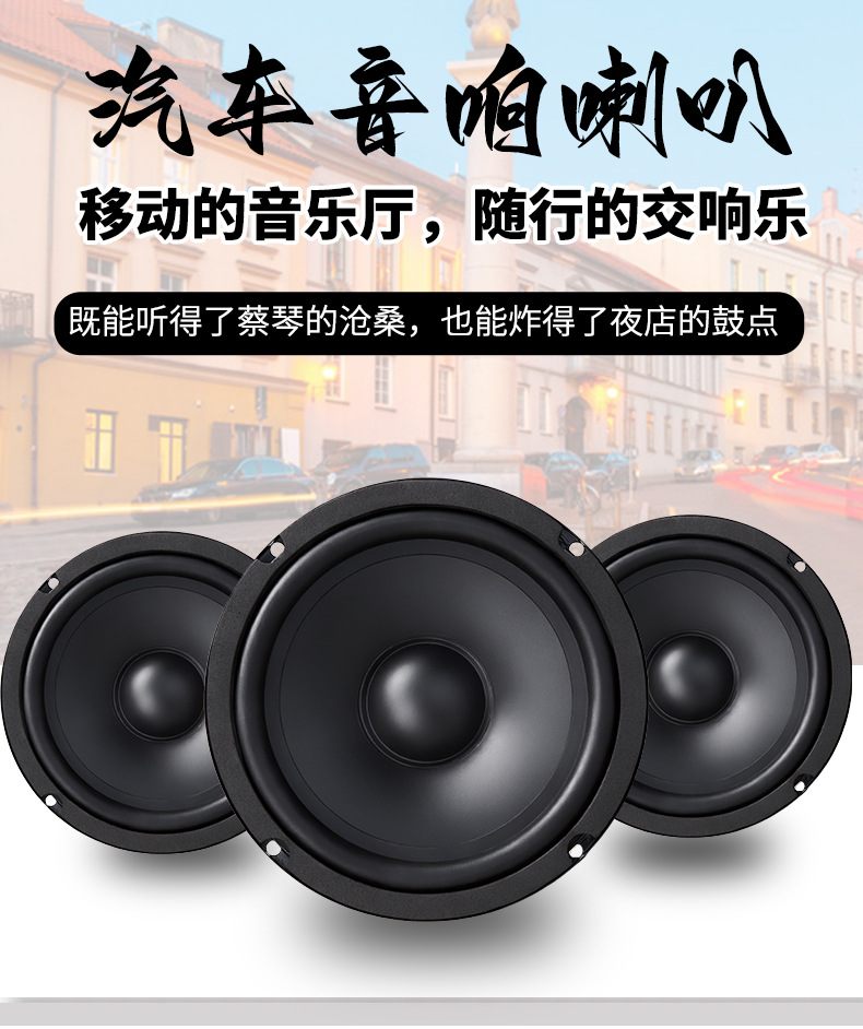 New cross-border e-commerce product KZY-600 car audio mid-bass speaker 6.5inch mid-heavy bass speaker