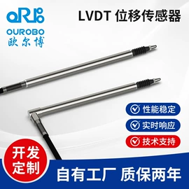 位移传感器