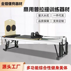 铝合金曼丽丘核心床瑜伽普拉提健身器材核心床半高架铝合金核心床