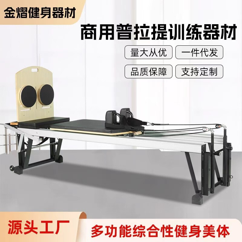 铝合金曼丽丘核心床瑜伽普拉提健身器材核心床半高架铝合金核心床|undefined