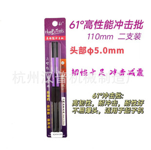 Hamp 61 ° -110Mm Set of Two High-Performance Impact Bits with Low Hardness, Non-Explosive, High Toughness, and Impact Resistance.
