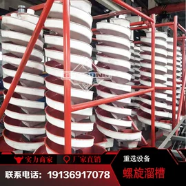 重选设备;破碎机;筛分设备