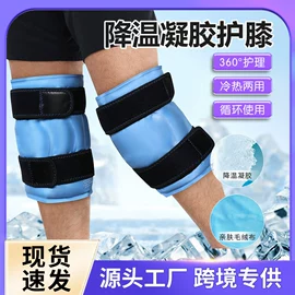 冰垫;冰袋冰包;暖贴、暖宝宝