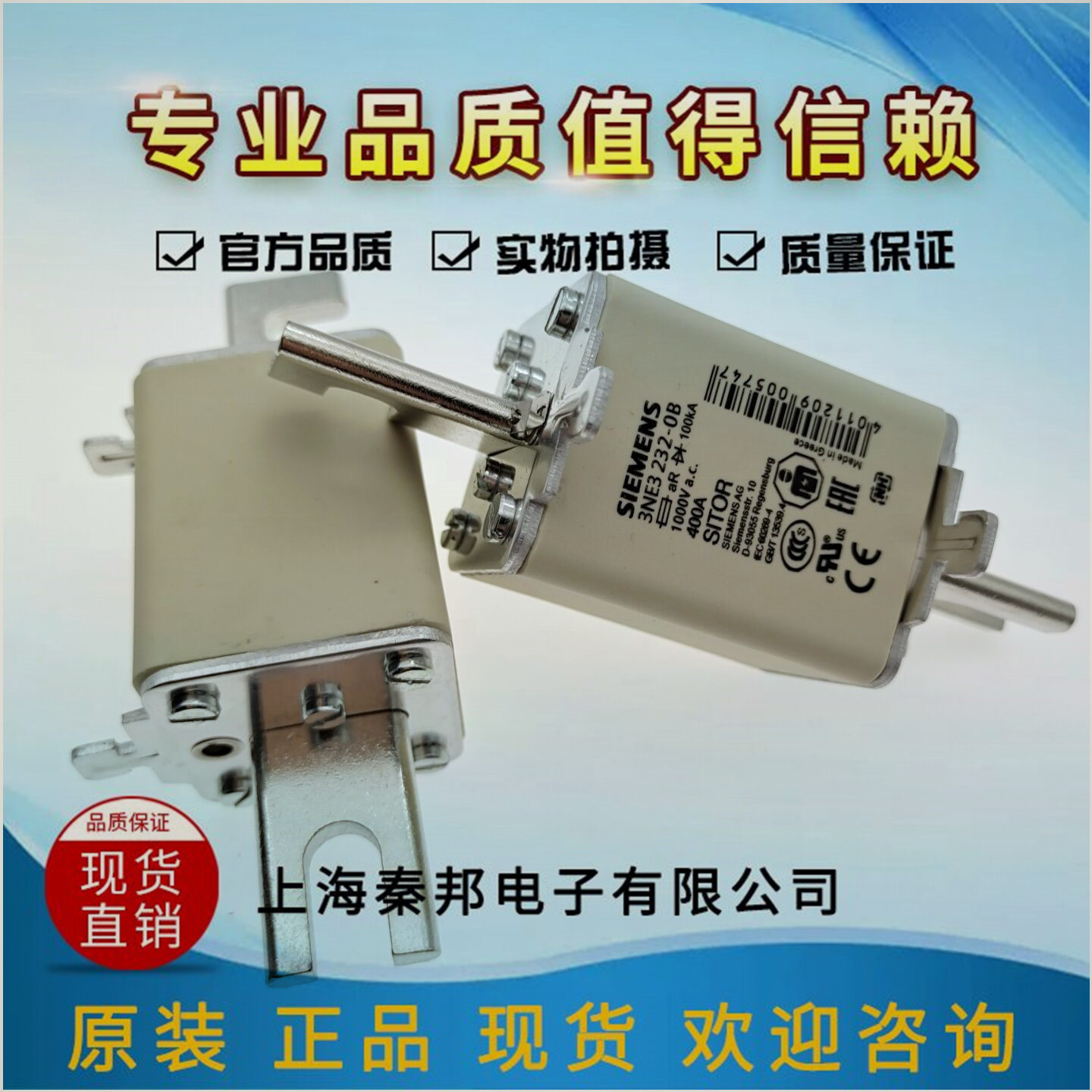 销售品牌西门子3NE3 232-0B熔断器