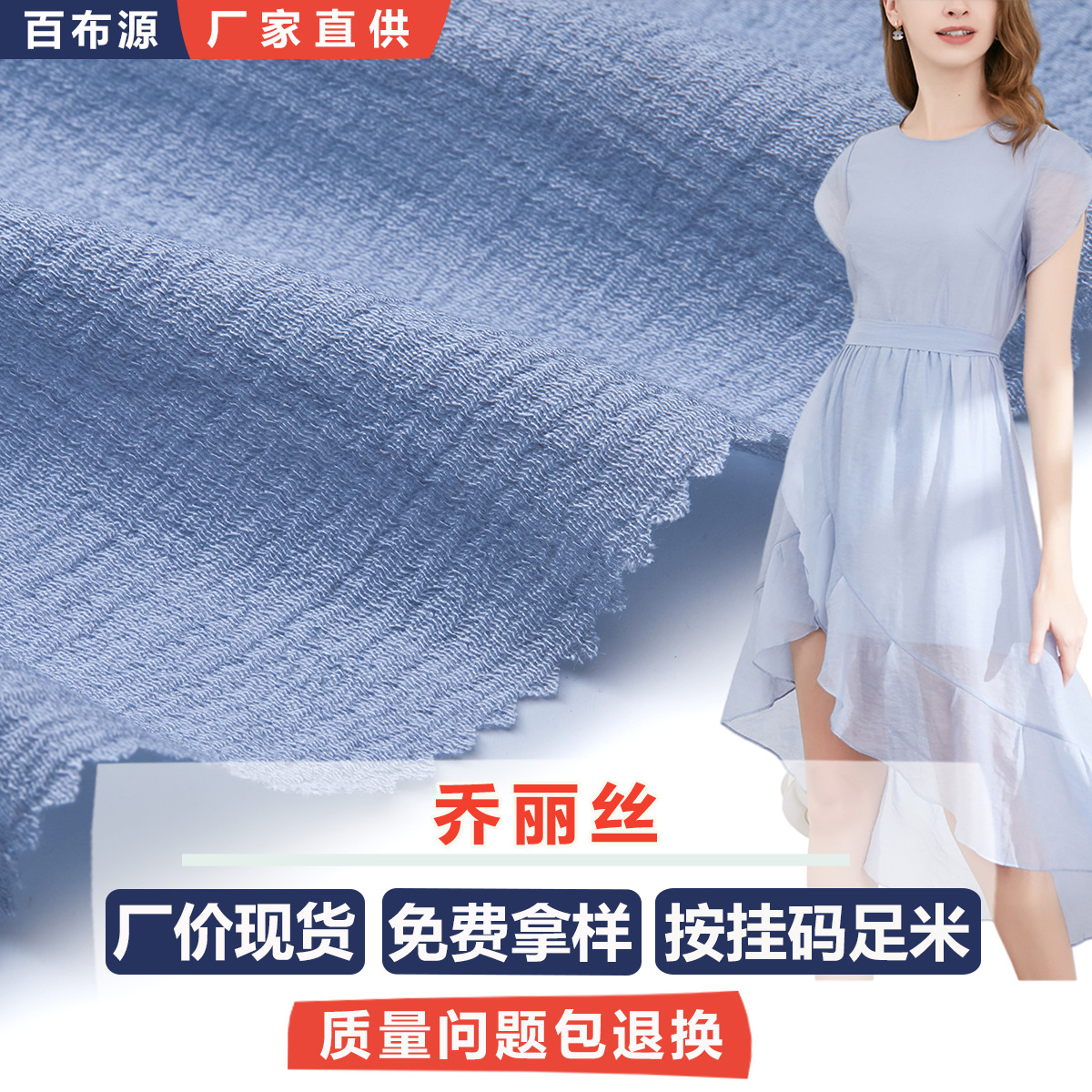 乔丽丝雪纺提花面料 BS167 春夏韩版女装连衣裙纱裙长袖睡衣布