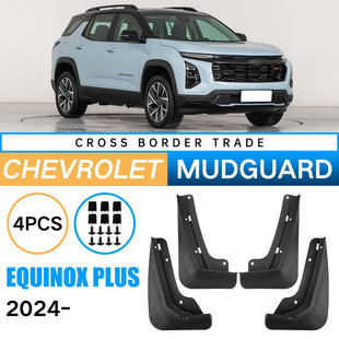 Suitable for Chevrolet explorer Equinox Plus 2024 foreign trade cross-border automobile tire fender leather