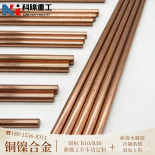BFe10-1-1���~�� C70600�~懺Ͻ��A� ����ˮ���g �ύ�Q�����ð�