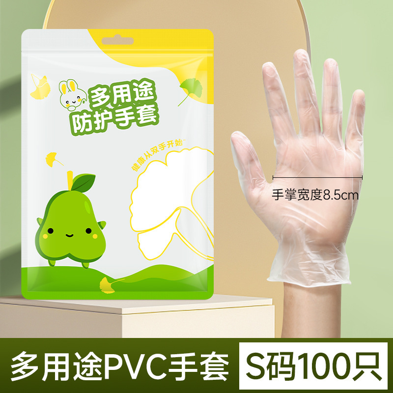 使い捨てpvc手袋食品級専用皿洗い家事キッチン耐久性厚い料理洗濯清潔防水|undefined