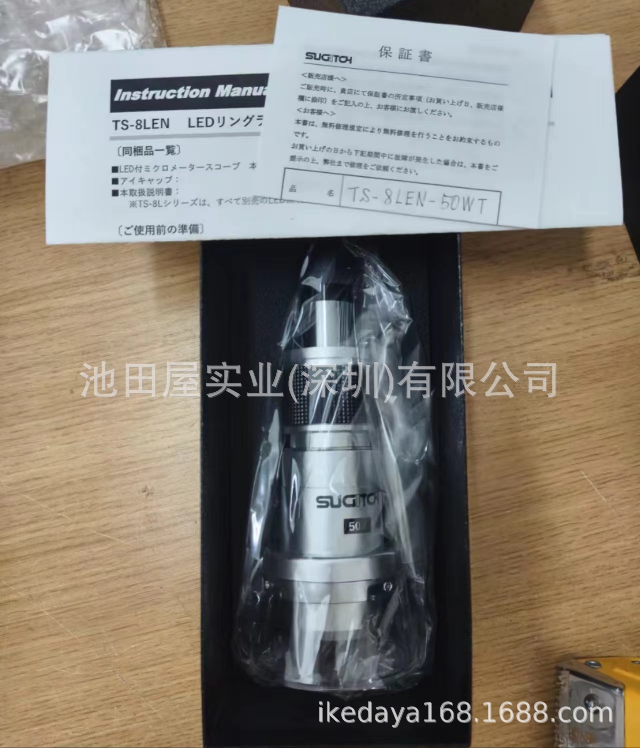 杉藤SUGITOH显微镜 TS-8LEN-50WT (