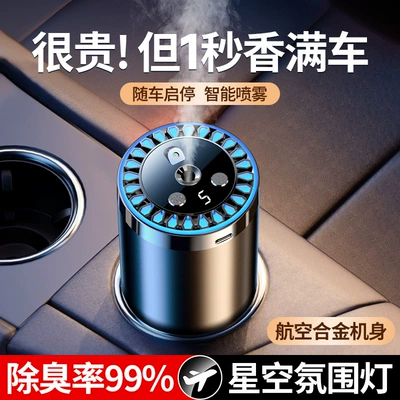 Car Perfume Aromatherapy | Car Start-Stop Car Fragrance