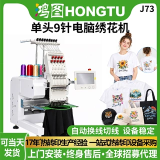 单头9针电脑绣花机全自动成衣绣一体机服装帽子logo刺绣加工设备