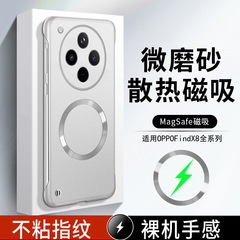 適用oppo findx8携帯電話ケース無枠磁気吸引超薄型oppo findx8pro携帯ケース保護ケース