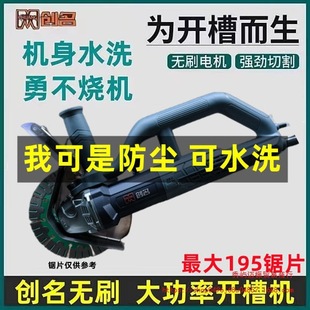 Brushless tools special cutting machine concrete cutting machine household water and electricity tools 3600W