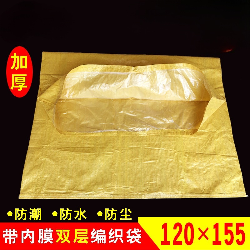 大号双层带内膜内衬编织袋防水套内袋蛇皮袋批发服装打包袋