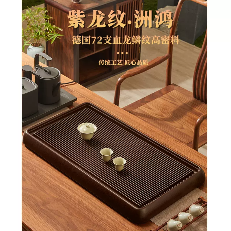 高端紫檀料紫龙纹电木茶盘72支功夫泡茶杯具家用办公室茶台