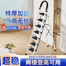 梯子家用折叠室内便携登高人字梯加厚加宽踏板扶手阁楼梯步梯爬梯