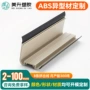 定制定做源头特殊型材