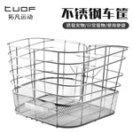 自行车不锈钢车筐电动车菜篮子娄子单车钢篮加大不锈钢防生锈配件