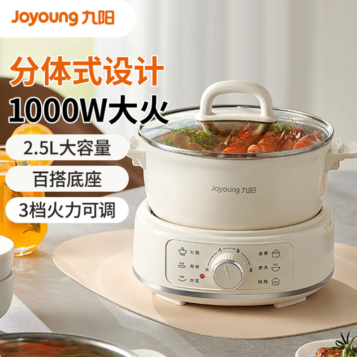 九阳电煮锅学生寝室2.5L一体电火锅多功能锅HG25-G211现货礼品